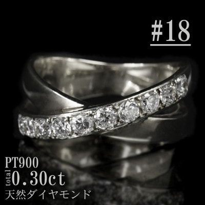 サイズ:18号】Pt900ダイヤ0.3ctクロスデザインリング R4136DI-P | 山梨