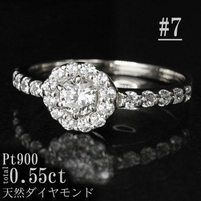 【サイズ:7号】Pt900ダイヤ0.55ctフラワーデザインリング R4133DI-P