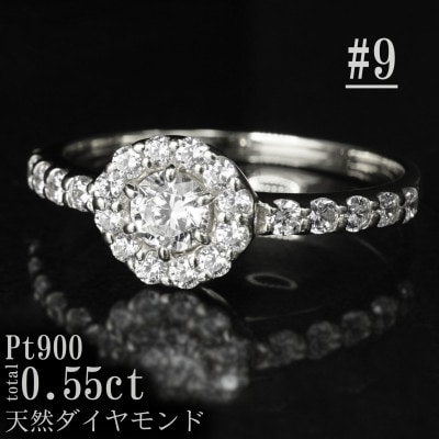 【サイズ:9号】Pt900ダイヤ0.55ctフラワーデザインリング R4133DI-P