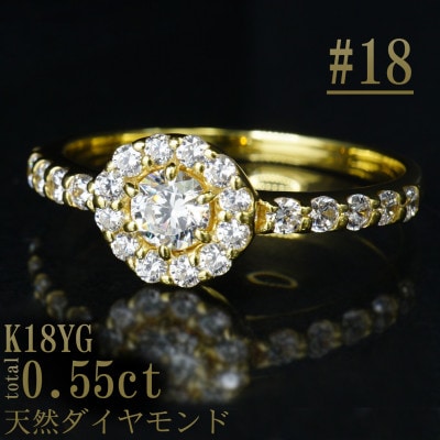 【サイズ:18号】K18YGダイヤ0.55ctフラワーデザインリング R4133DI-Y