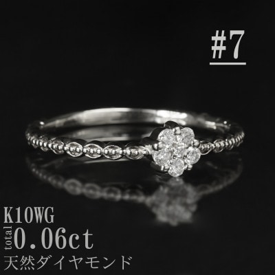 【サイズ:7号】K10WGフラワーデザインダイヤリング R4131DI-2