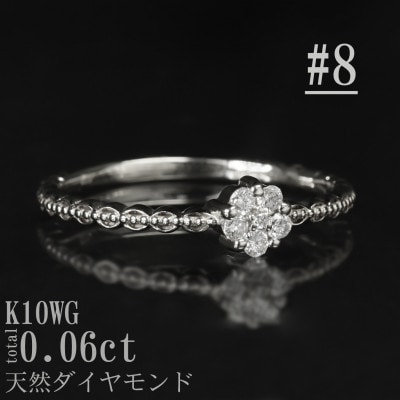 【サイズ:8号】K10WGフラワーデザインダイヤリング R4131DI-2