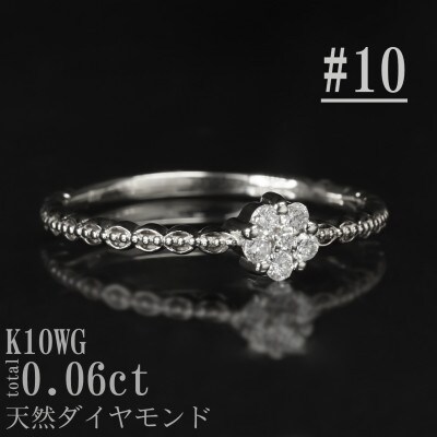 【サイズ:10号】K10WGフラワーデザインダイヤリング R4131DI-2