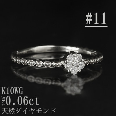 サイズ:11号】K10WGフラワーデザインダイヤリング R4131DI-2 | 山梨県 サイズ:11号】K10WGフラワーデザインダイヤリング R4131DI-2 | 山梨県