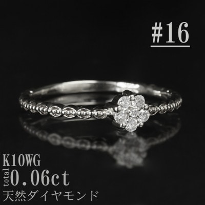 【サイズ:16号】K10WGフラワーデザインダイヤリング R4131DI-2