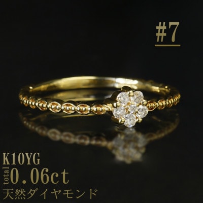 【サイズ:7号】K10YGフラワーデザインダイヤリング R4131DI-Y2