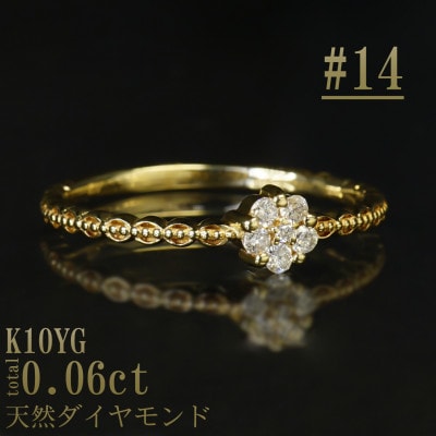【サイズ:14号】K10YGフラワーデザインダイヤリング R4131DI-Y2