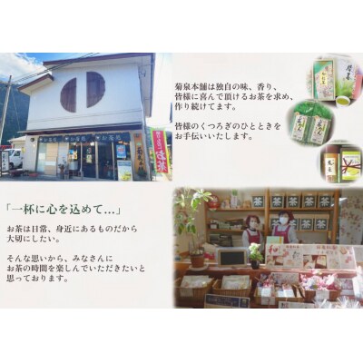 ※菊泉本舗　特選!　ラングドシャ・美濃白川茶1缶詰合せ