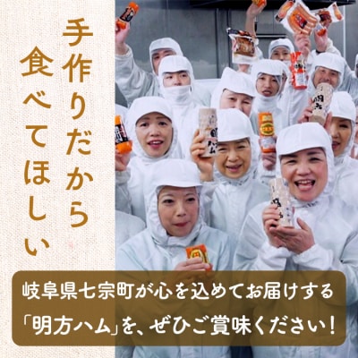 ※明方ハムギフト 明方ハム3本 FMH-03