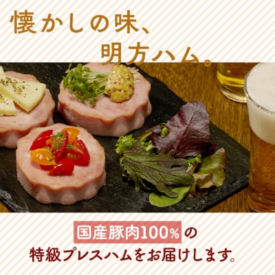 ※明方ハム2本・醤油フランク3本入のセットMS-02