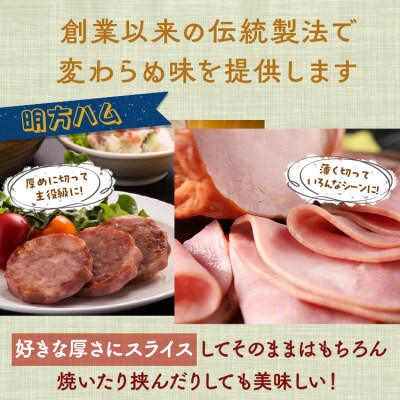 ※明方ハム2本・醤油フランク3本入のセットMS-02