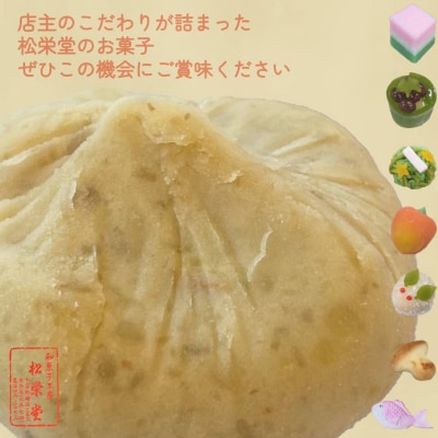 ※「和菓子工房　松栄堂」が作る、和菓子屋のシフォンケーキ(抹茶)