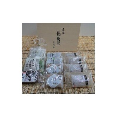 ※岐阜蒟蒻匠 渡邉昇のつくったこだわりの品詰め合わせB