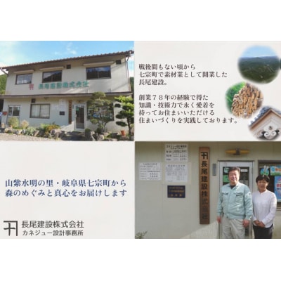 ※岐阜県産桧の丸太