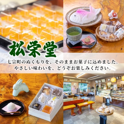 【9月発送】 秋冬限定 地元産の栗 栗きんとん 12個入り 老舗和菓子 松栄堂