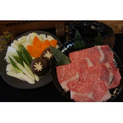 ※飛騨牛A5特上ロースすき焼き、しゃぶしゃぶ用　(3～4人前用)　　300グラム(チルド発送)