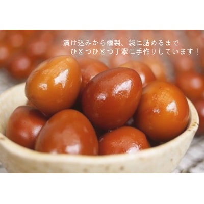 ※鮎出汁が決め手!　「うずらたまごの燻製　12個入が3袋」と「くんせいたまご　5個入が2袋」◇