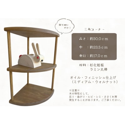 ※こだわりの手作り木工品セットA(三角コーナー+横型スマホスタンド)