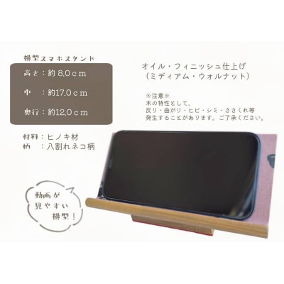 ※こだわりの手作り木工品セットA(三角コーナー+横型スマホスタンド)