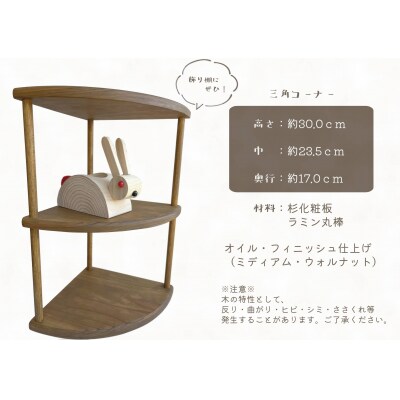 ※こだわりの手作り木工品セットB(三角コーナー+縦型スマホスタンド)