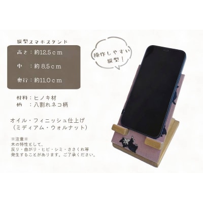 ※こだわりの手作り木工品セットB(三角コーナー+縦型スマホスタンド)