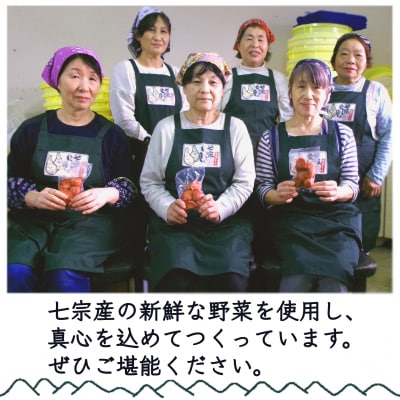 地野菜の漬物など6種詰め合わせ ※離島への配送不可