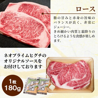 飛騨牛 ロースステーキ 720g(180g×4枚入り) ステーキソース付き 黒毛和牛 肉のひぐち