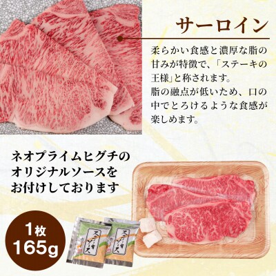 飛騨牛 サーロインステーキ 660g(165g×4枚入り) ステーキソース付き 黒毛和牛 肉のひぐち