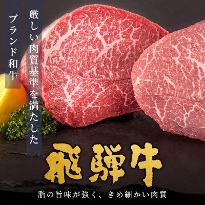 飛騨牛 ももブロック 300g ローストビーフ 黒毛和牛 肉のひぐち