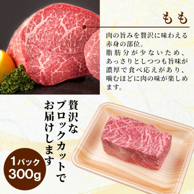飛騨牛 ももブロック 300g ローストビーフ 黒毛和牛 肉のひぐち