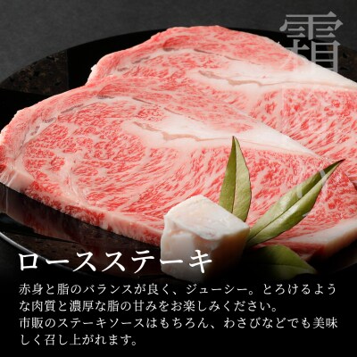 飛騨牛 ロースステーキ 400g 200g×2枚 ステーキ 養老ミート