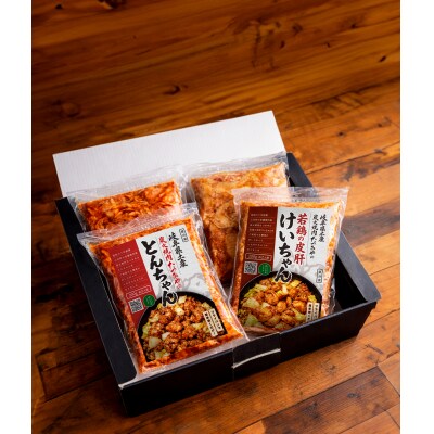 焼肉屋がつくったこだわりの けいちゃん&とんちゃんセット 計400g 2袋