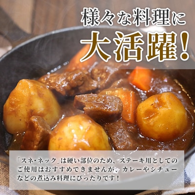 飛騨牛 A4~A5等級 角切り スネ ネック 煮込み用 350g 肉のひぐち