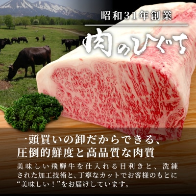 飛騨牛 A4~A5等級 角切り スネ ネック 煮込み用 350g 肉のひぐち
