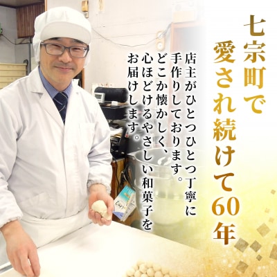 【10月発送】 秋冬限定 地元産の栗 栗きんとん 12個入り 冷凍配送 松栄堂