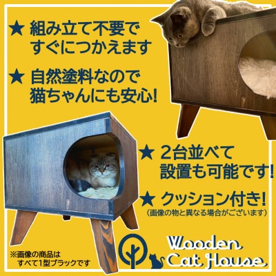 猫グッズ キャットハウス サイドテーブル ディスプレイ台 猫 ねこ 1型 ブラウン 長良建具