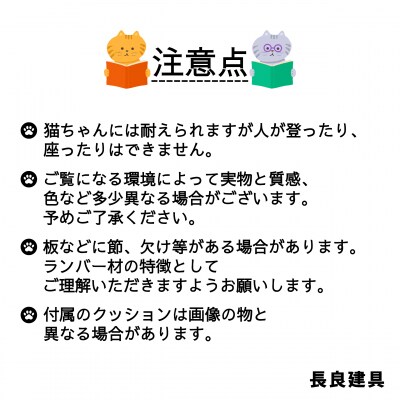 猫グッズ キャットハウス サイドテーブル ディスプレイ台 猫 ねこ 1型 ブラウン 長良建具