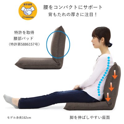産学連携 コンパクト座椅子2 レッド