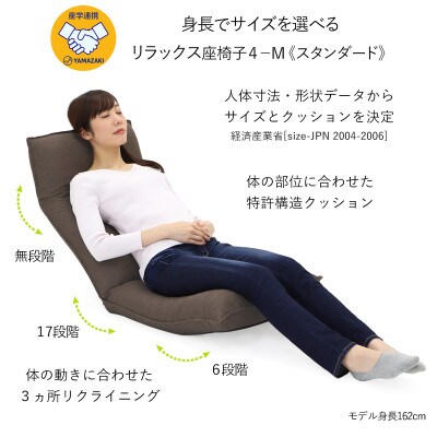 産学連携　リラックス座椅子4ーM　グリーン