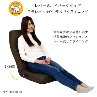 産学連携　レバー式ハイバック座椅子　グリーン