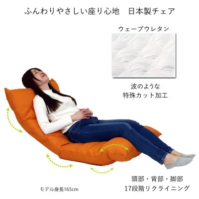 ウェーブチェア KDR　ブルー