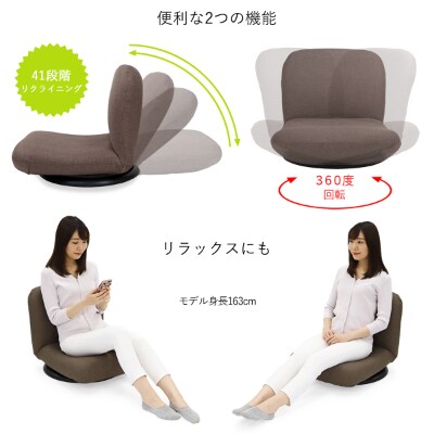 産学連携 ローバック回転座椅子2 ブラウン