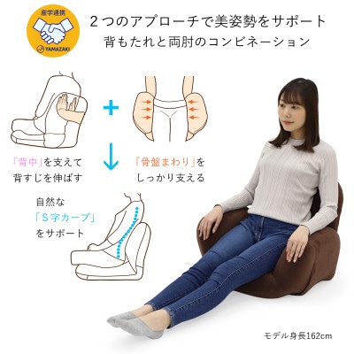 産学連携 美姿勢サポート座椅子2 レッド