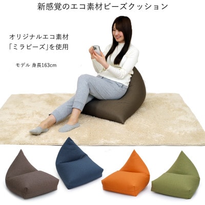 ミラビーズ　レストクッション　トロン　ブラウン