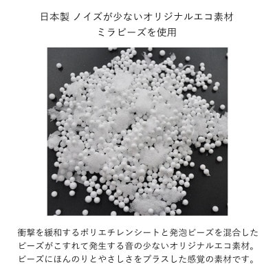 ミラビーズ　レストクッション　トロン　ブラウン