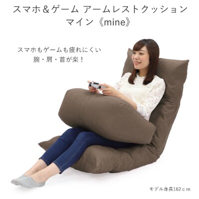 ミラビーズ　スマホ&ゲーム　アームレストクッション　マイン　ブルー