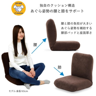 産学連携　あぐら座椅子3　グレー