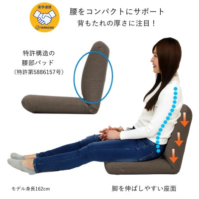 産学連携 コンパクト座椅子3 オレンジ