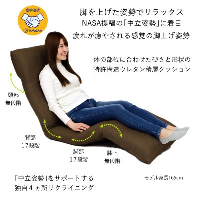 産学連携 ボディサポートチェア ST 《スタンダード》 ベージュ