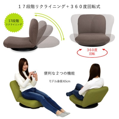 産学連携 回転式 ローバック座椅子3 グリーン